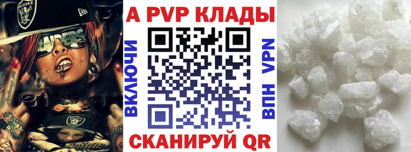 Alpha-PVP VHQ  кракен рабочий сайт  Рузаевка 