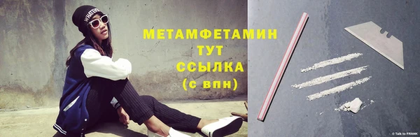 первитин Верея