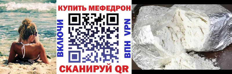 Мефедрон 4 MMC Рузаевка